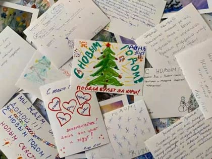 Открытки от тюменских детей передали защитникам Отечества