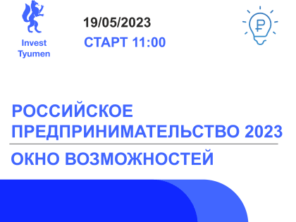 Открытый разговор о бизнесе