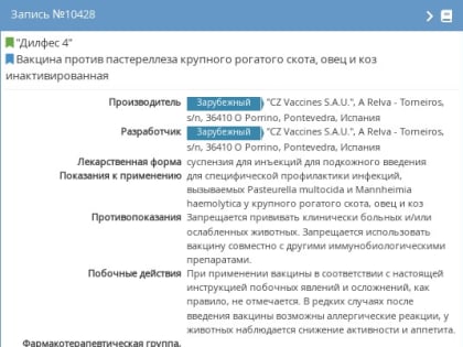 Качество лекарственного препарата подтверждено в Тюменской области