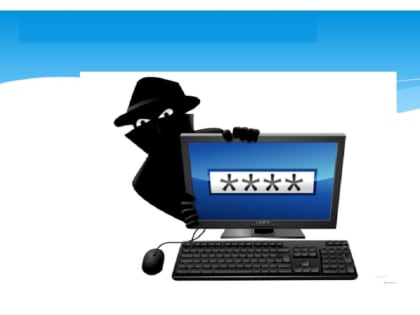 Чаще меняйте пароль!