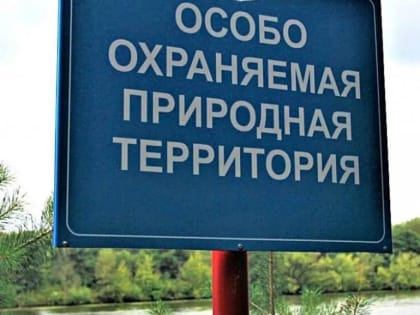 В Тюменской области действуют 102 особо охраняемые природные территории