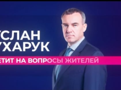 Глава Тюмени ответит на вопросы горожан в прямом эфире