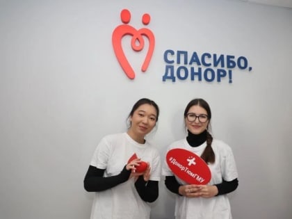 Тюменцы могут принять участие в Дне донора