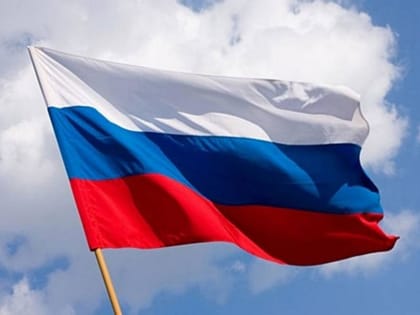 Александр Ледаков поздравляет с Днём Государственного флага РФ