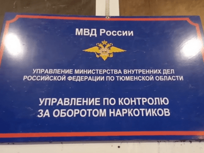 Два тайника с наркотиками обнаружили тюменские оперативники