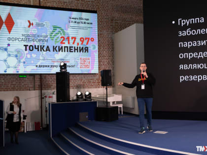 «Точка кипения 217,97°»: тюменские школьники раскрыли тайны науки на форсайт-форуме
