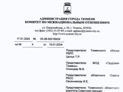 “Наше поколение жило с именем и под знаменем В.И. Ленина”. А под чьим знаменем живёт нынешняя власть и полиция? 21 января в Тюмени