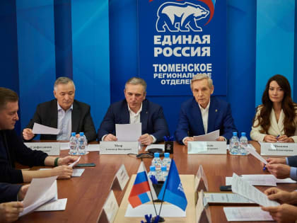 Тюменские единороссы дали старт избирательной кампании