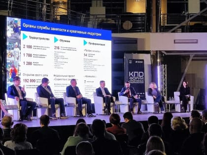 Служба занятости содействует развитию креативной индустрии