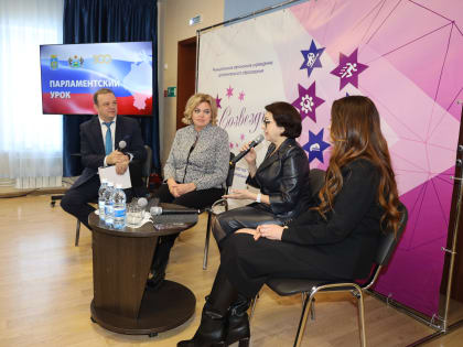 В диалоге - депутаты и молодежь