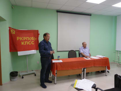 Пленум ЦК РКРП(б)-КПСС в Перми