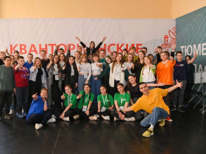 35 школьников разработают свои проекты на Кванторианских каникулах