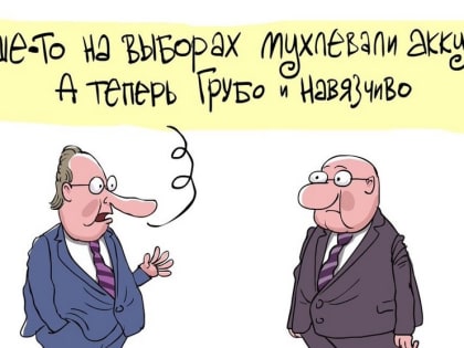 Тюменские выборы. Ничего не меняется…