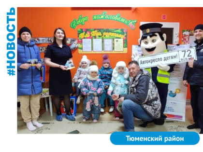 Безопасность маленького пассажира