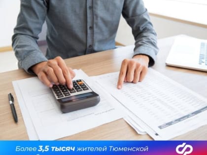Более 3,5 тысяч жителей Тюменской области  получают пенсии на номинальный счет в банке