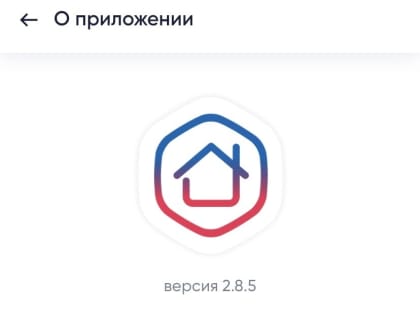 Тюменская область откажется от регионального приложения по оплате ЖКХ