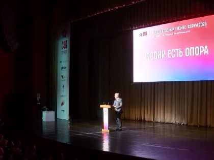 Форум СУП стартовал в Тюмени