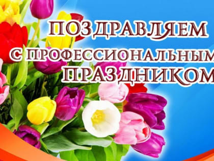 Светлана Касенова поздравляет с Днём сотрудников военных комиссариатов