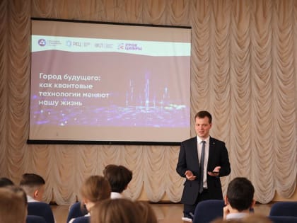 Квантовые технологии для «цифровых» целей