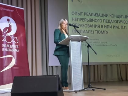 Завершился ежегодный педагогический форум «Призвание 2023»