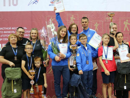 Мама, папа, я – спортивная семья!