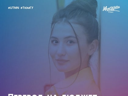 Подача докуменов о переводе на бюджет