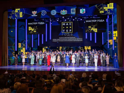 В Тюмени стартовал финал конкурса 