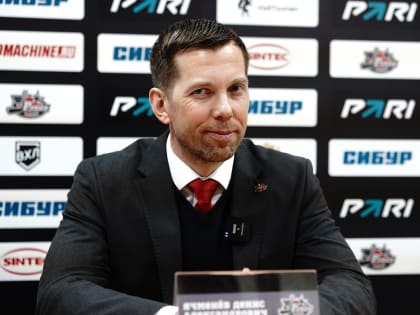 Главный тренер тюменского хоккейного клуба «Рубин» Денис Ячменёв: «Соперник нам дал приличный бой»
