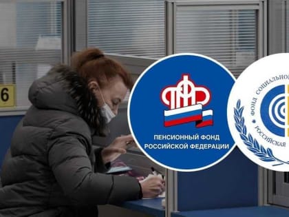 Адреса единых офисов клиентского обслуживания социального фонда России с 1 января 2023 года