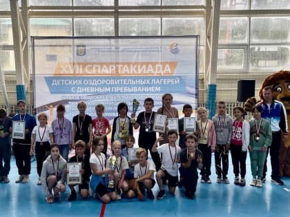 Активные каникулы