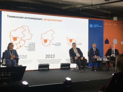 Градостроительный форум: Тюменский район в центре внимания
