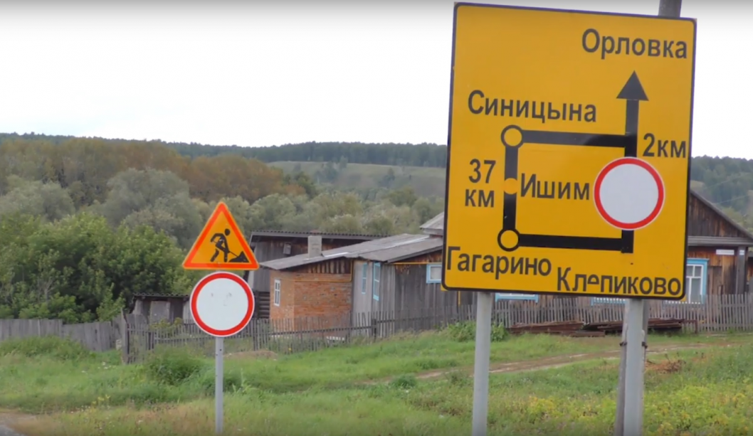 Погода в гагарино тюменской. Село Гагарино Ишимский район. Клепиково Ишимский район. Село Клепиково Ишимский район Тюменская область. Ишим Клепиково.