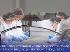 В городском округе Подольск ООО «Деловое партнёрство» расширяет производство