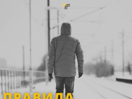 Безопасность на железной дороге: рекомендации Минтранса Московской области