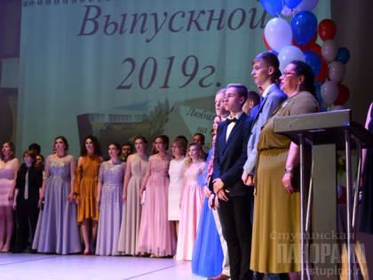 Школа №5 города Ступино простилась с 80-ю выпускниками