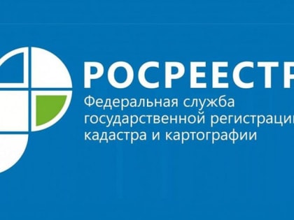 28 августа подмосковный Росреестр проведёт семинар для застройщиков региона