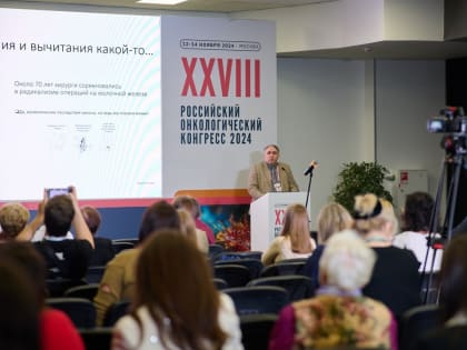 Онкологи Подмосковья на всероссийском конгрессе в Крокус Экспо
