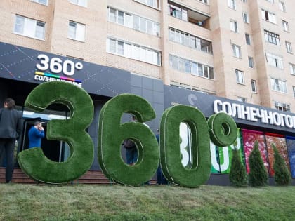 Филиал телеканала «360» заработал в Солнечногорске