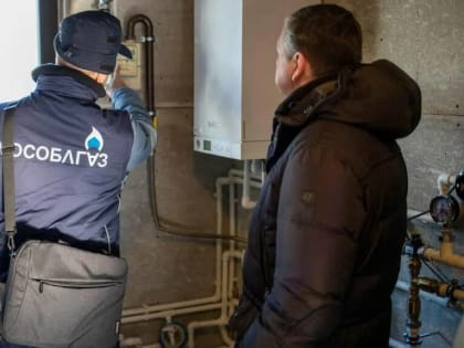 В регионе продолжается масштабная работа по обеспечению газовой безопасности