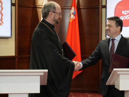 Андрей Воробьев подписал соглашение с Фондом «Круг Добра»