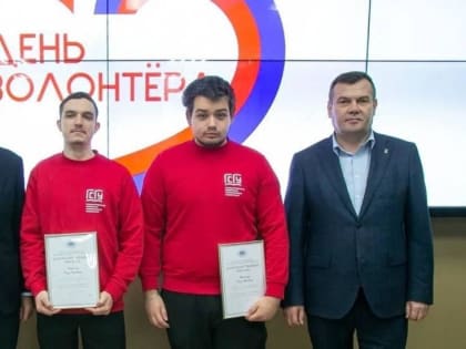 Волонтеры Коломны получили благодарности за свою работу