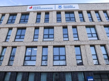 Мощность поликлиники, расположенной на улице Гагарина в Реутове, увеличилась вдвое
