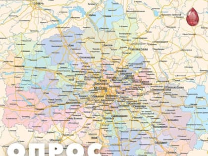 Сдавайте кровь, где удобно