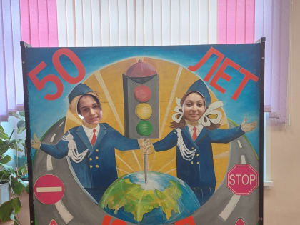 Гимназия поселка Люберец стала лучшей в конкурсе по изготовлению фотозоны по ПДД