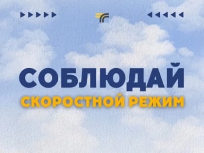 Вниманию водителей!