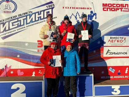 Спортсмен из Озёр стал лучшим на первенстве Московской области по лыжным гонкам