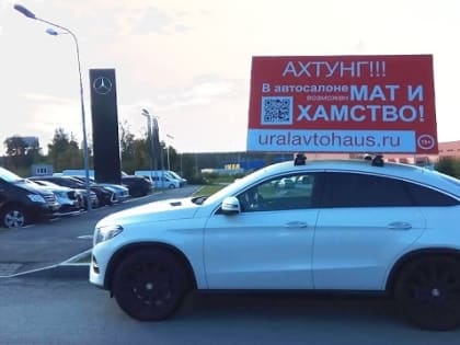 Ахтунг, мат и хамство: как покупатель машины отомстил автодилеру