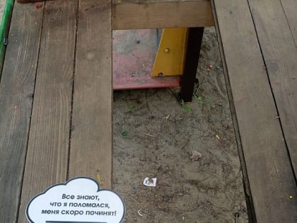 В городском округе Воскресенск ремонтируют игровое оборудование детских площадок