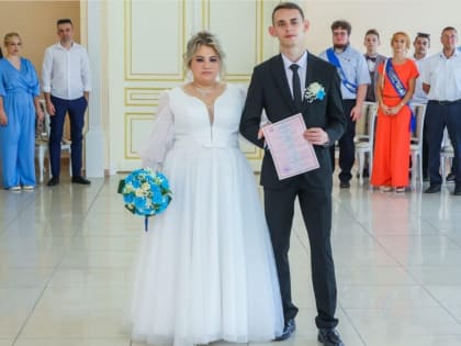 В Орехово-Зуевском округе заключен юбилейный брак