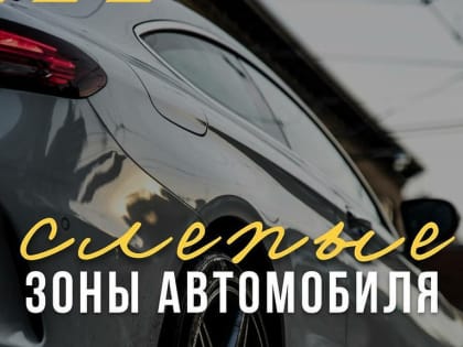 Минтранс Подмосковья призывает соблюдать Правила дорожного движения